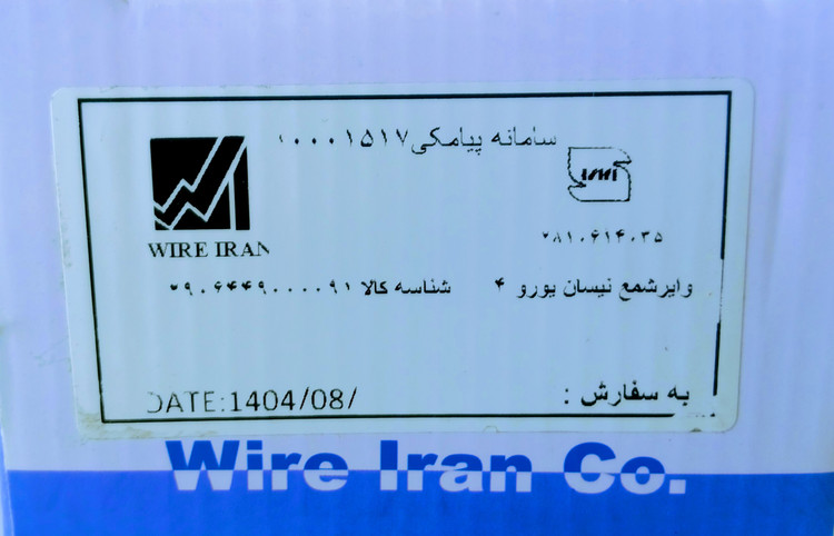 وایر شمع ایران مخصوص انواع نیسان