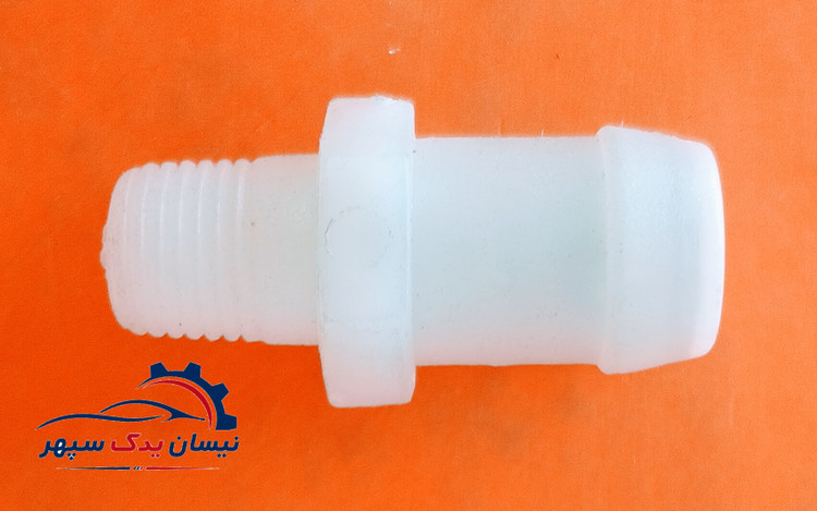 سوپاپ یکطرفه پلیمری مخصوص انواع نیسان