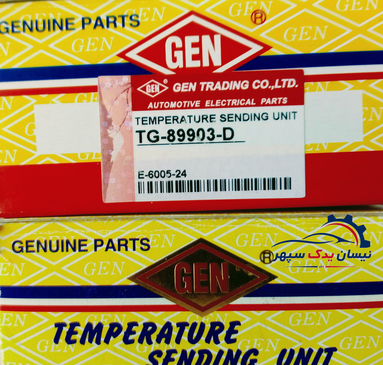 فشنگی دما آب GEN وارداتی ساخت ژاپن مناسب انواع نیسان