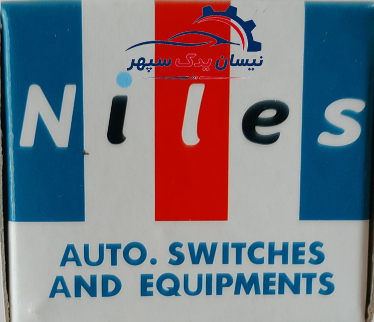 فشنگی روغنNilesساخت ژاپن مخصوص انواع نیسان