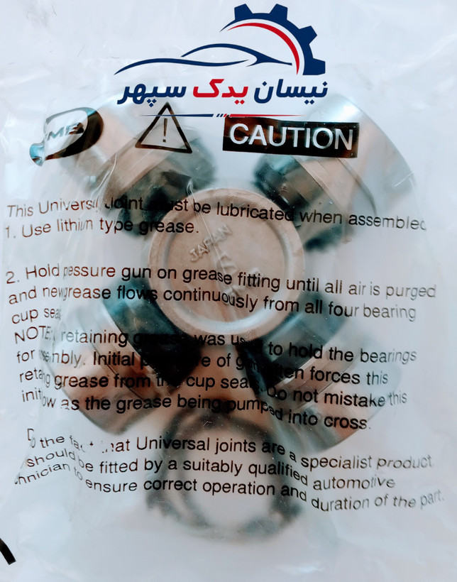 چهار شاخ گاردان GMB وارداتی ساخت ژاپن مناسب انواع نیسان