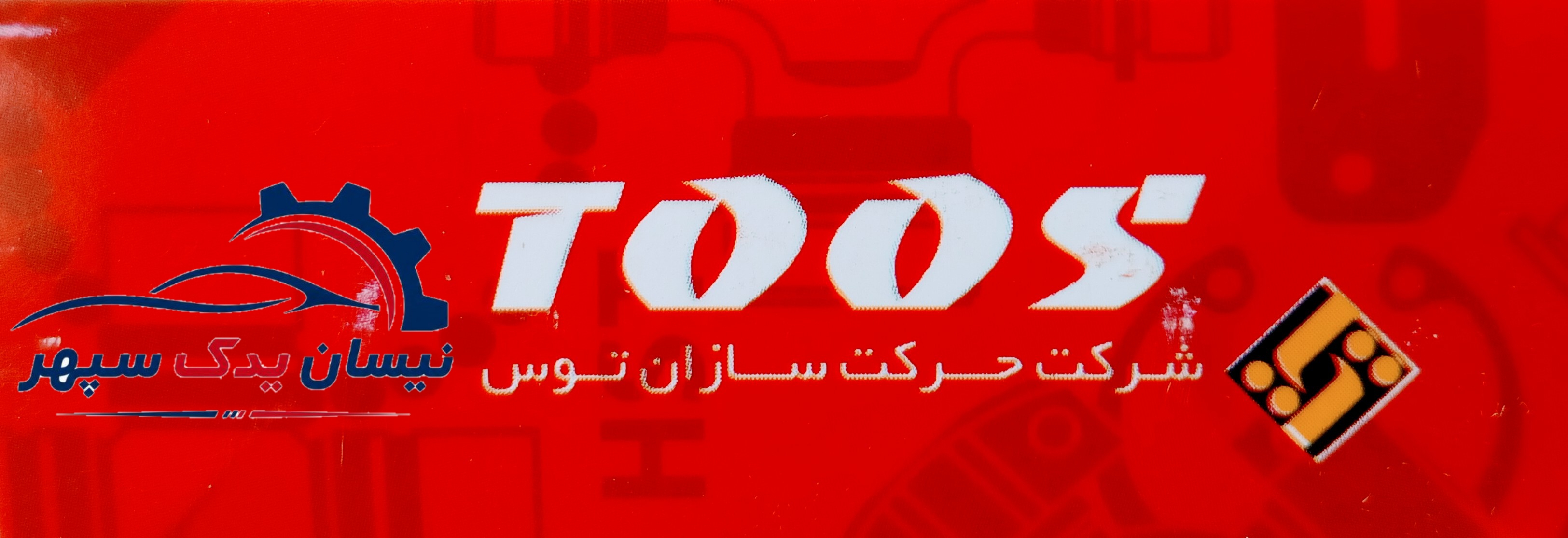 چهار شاخ گاردان توس مشهد مخصوص انواع نیسان