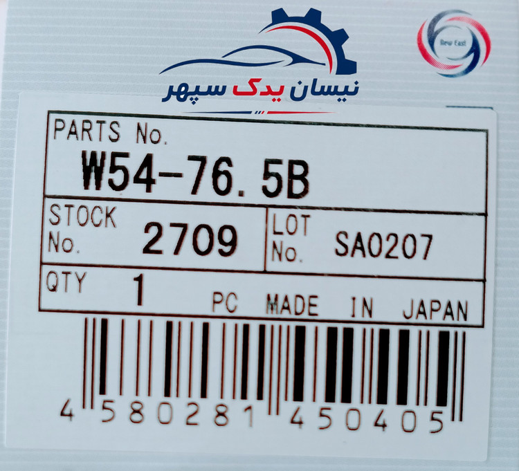ترموستات TAMA وارداتی ساخت ژاپن مخصوص انواع نیسان