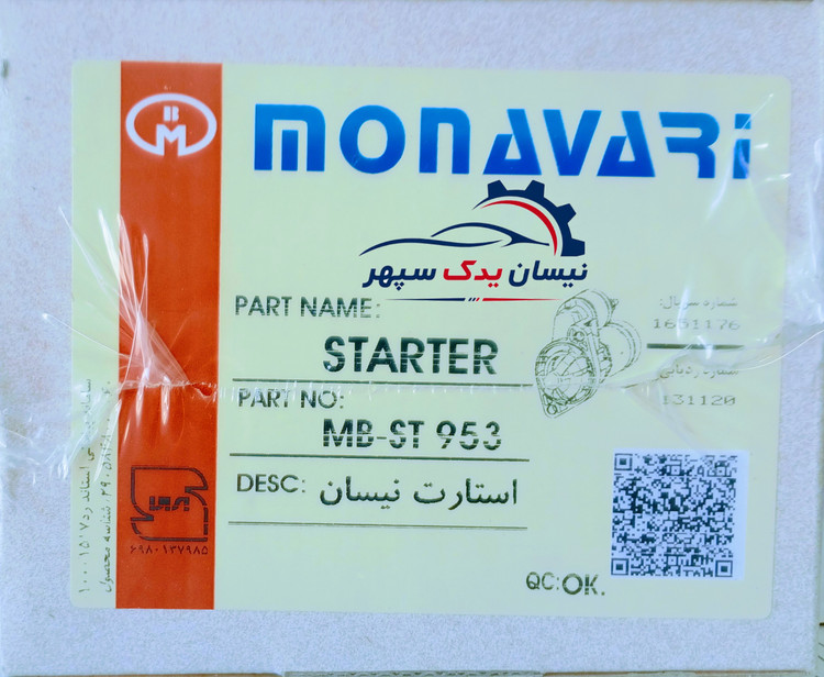 استارت منوری مناسب نیسان های جدید