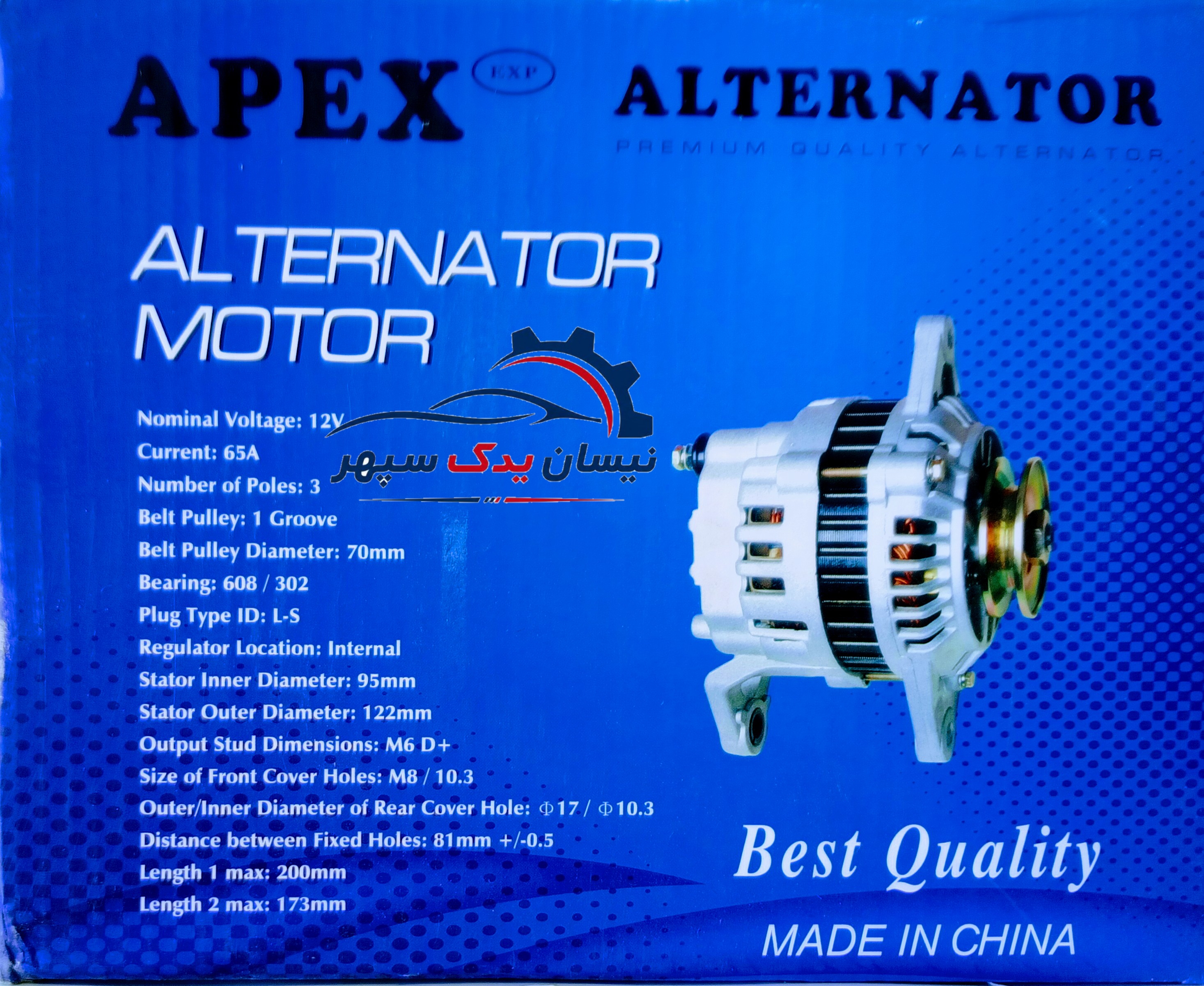 دینام APEX وارداتی مخصوص انواع نیسان