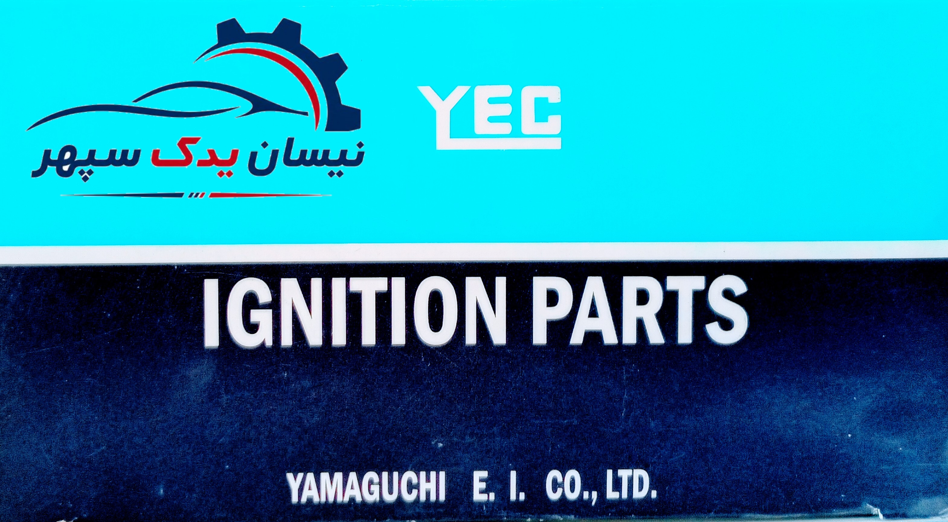 چکش برق YEC وارداتی ساخت ژاپن مناسب نیسان های سایپایی
