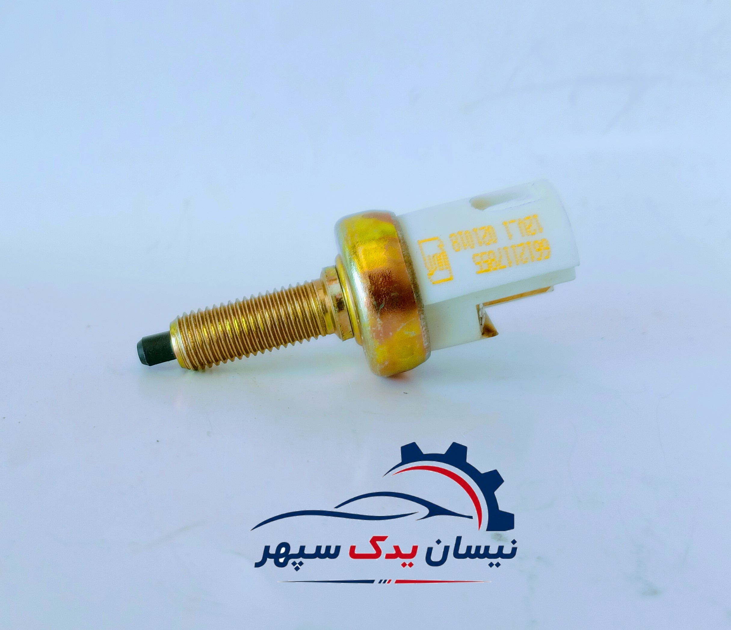 استپ پدال ترمز شرکتی مناسب انواع نیسان