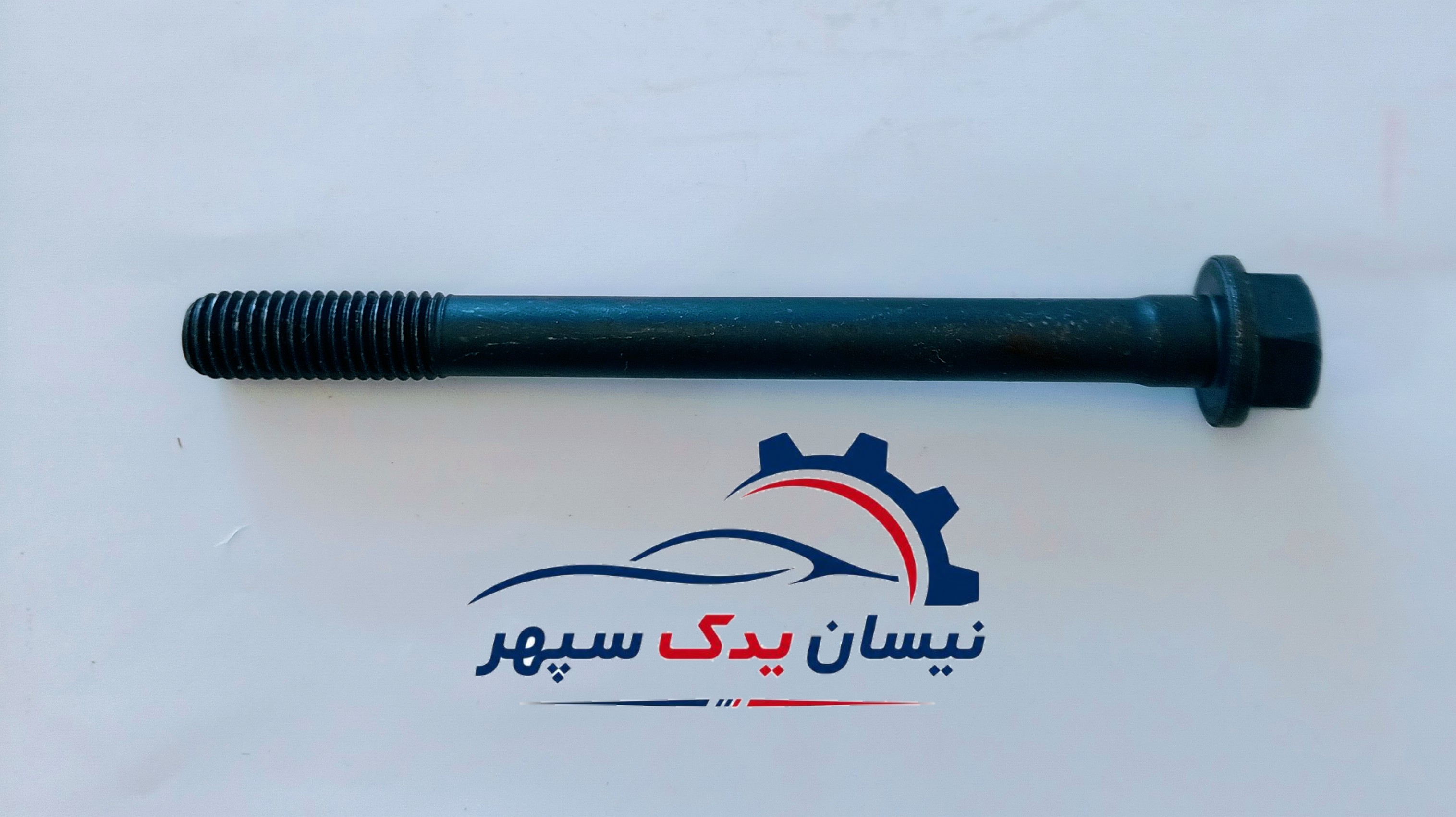 پیچ سرسیلندر Diesel اصلی وارداتی مناسب انواع نیسان