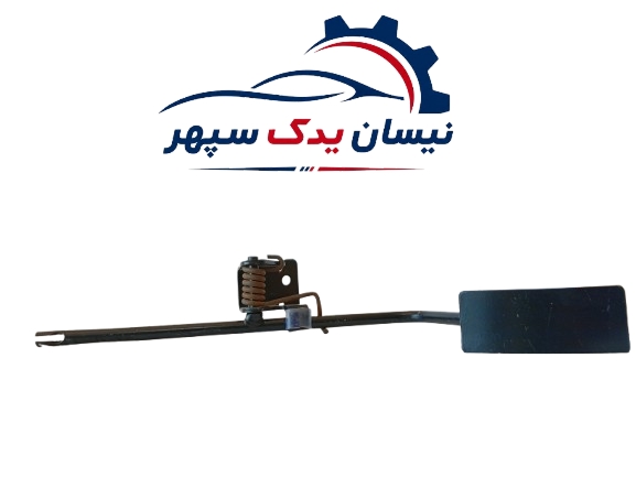 پدال گاز با کیفیت مناسب انواع نیسان