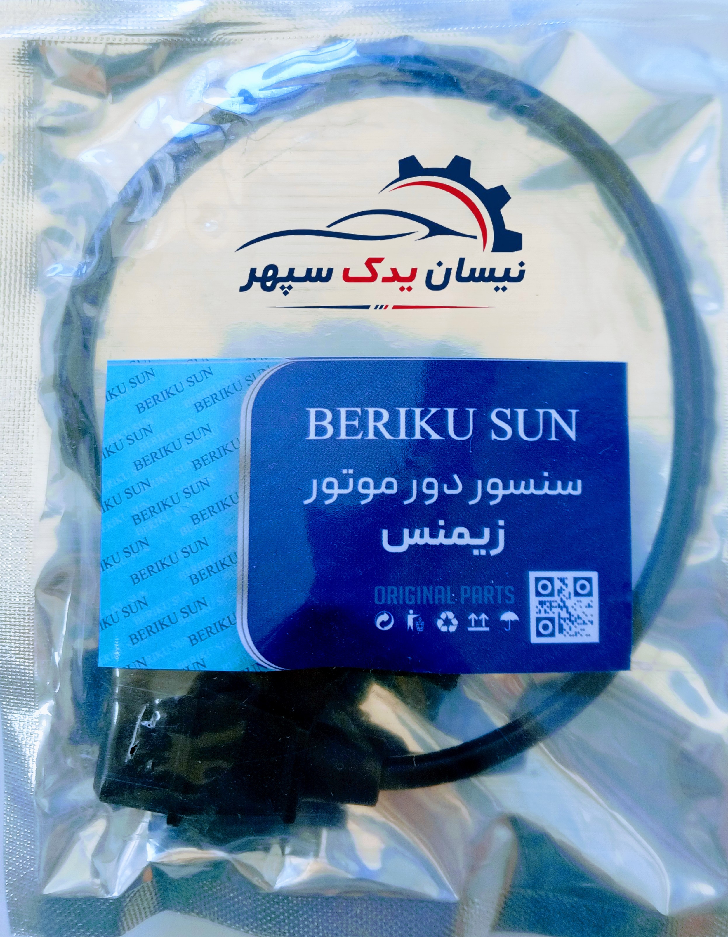 سنسور دور موتور برکو سان مناسب انواع نیسان