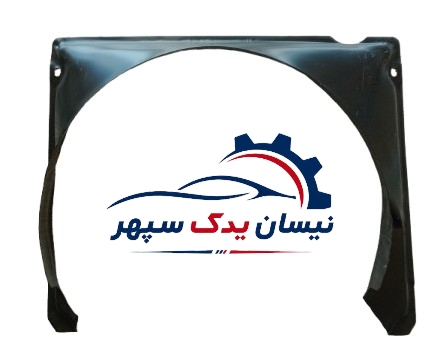 بادگیر رادیاتور نیسان