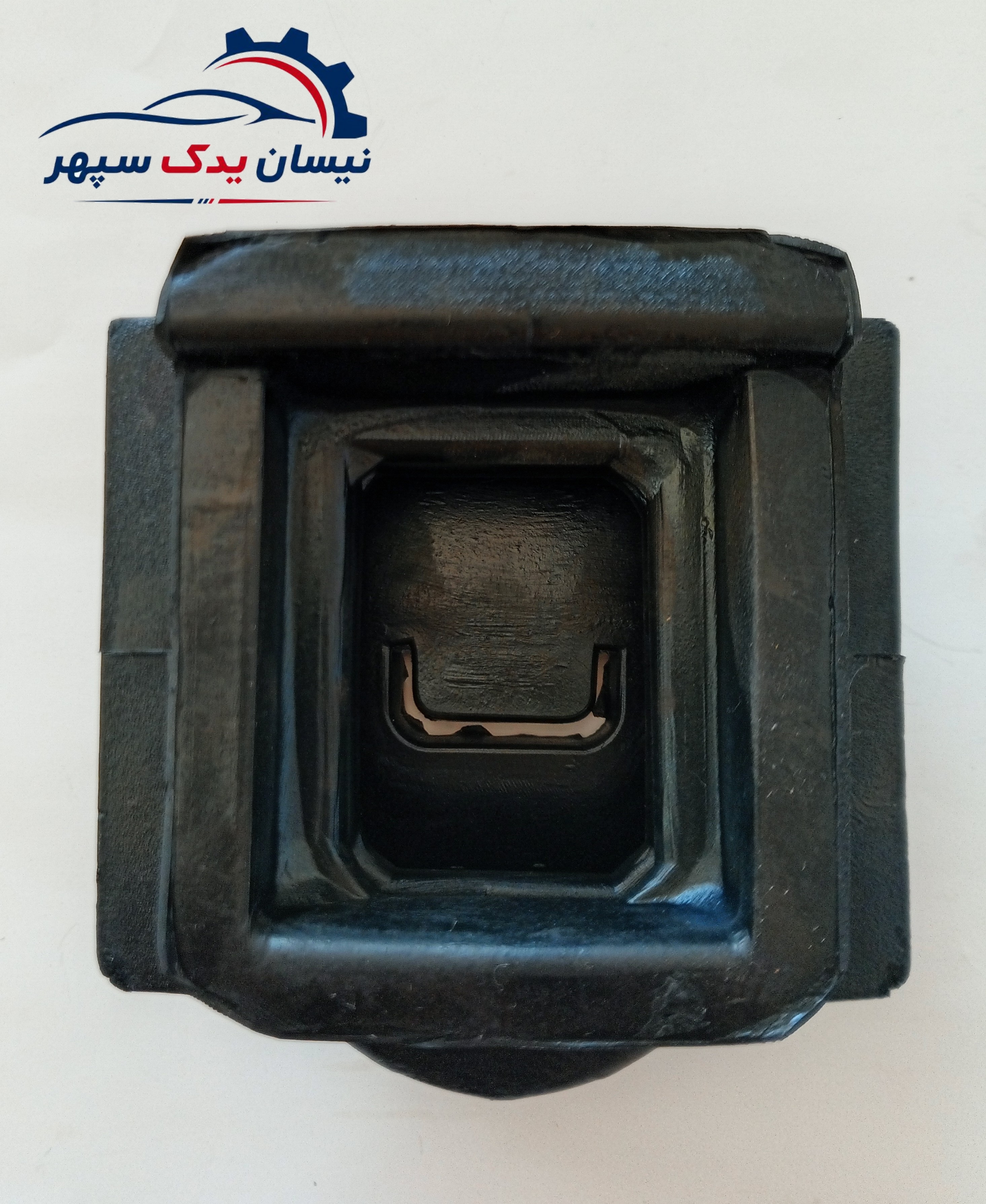 گردگیر دوشاخ کلاج سما لاستیک مناسب انواع نیسان