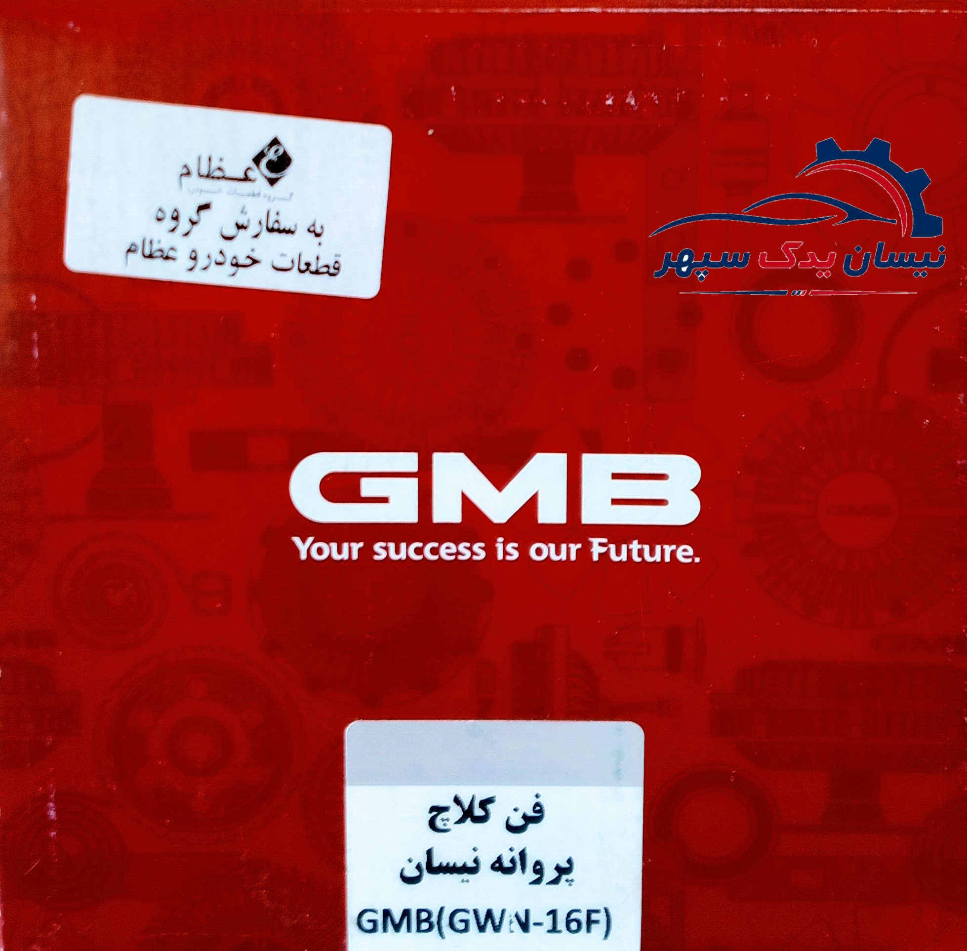 فن کلاچ GMBساخت ژاپن مخصوص انواع نیسان