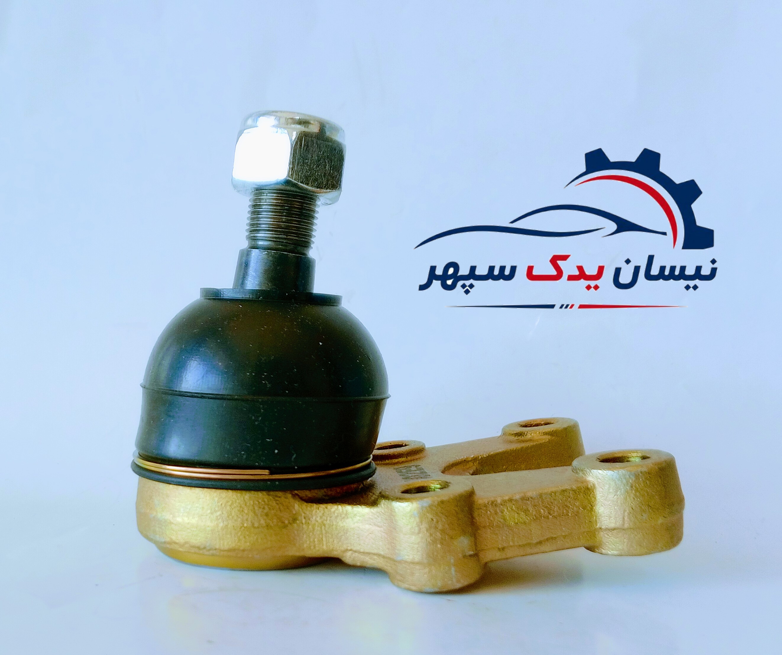 سیبک طبق پایین بختیار مناسب انواع نیسان با کیفیت بالا