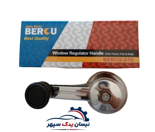 دستگیره شیشه بالابر استیل BERCU مناسب انواع نیسان