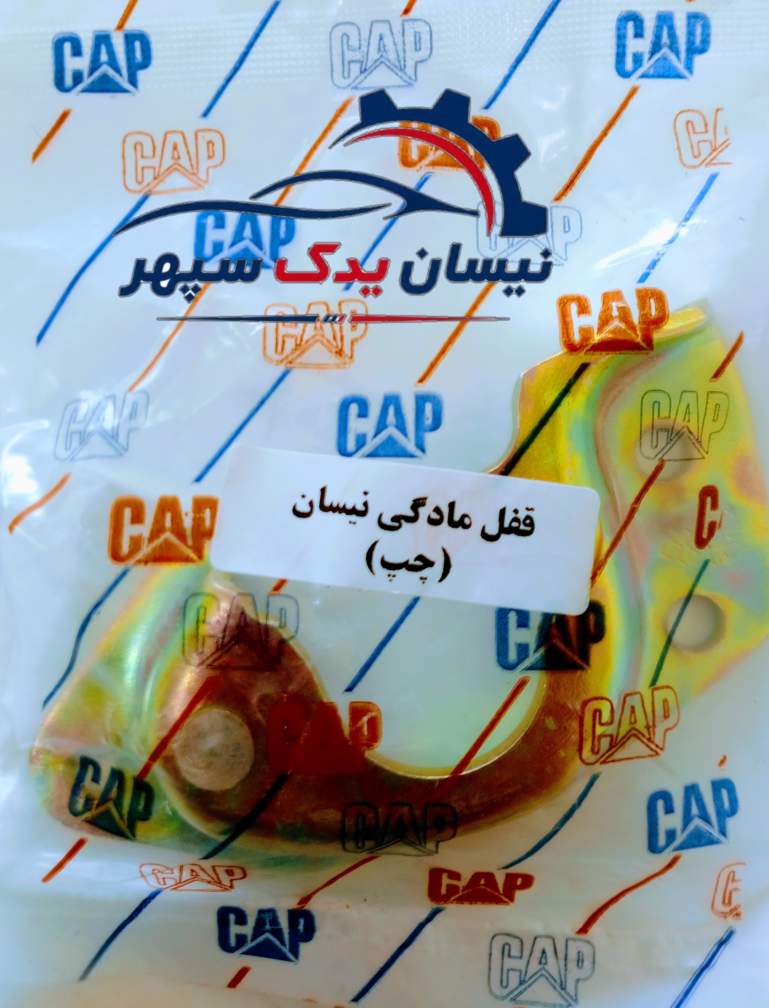 زبانه درب CAP مناسب انواع نیسان