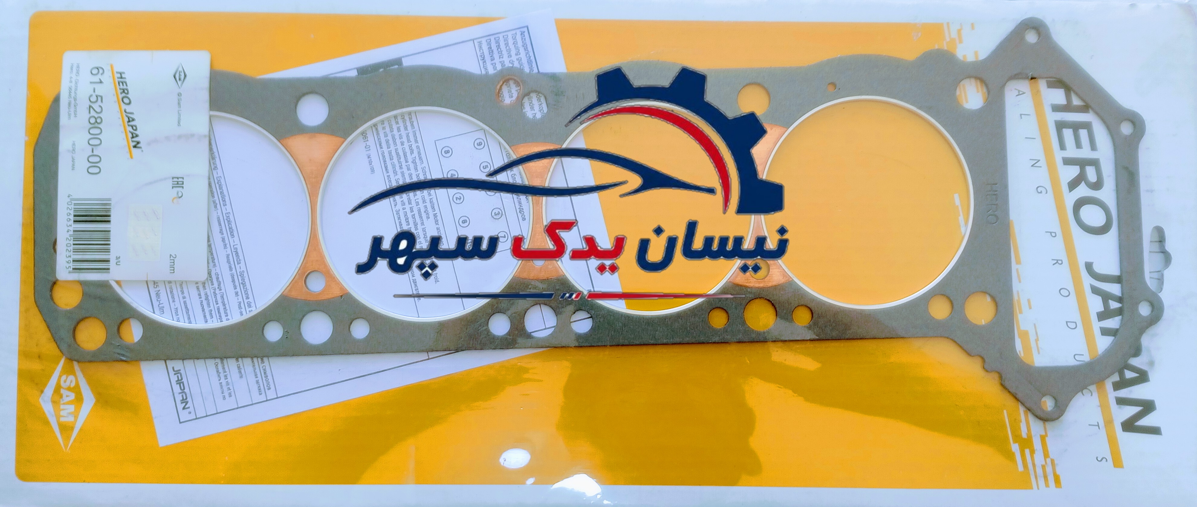 واشر سرسیلندر HERO وارداتی ساخت ژاپن مناسب انواع نیسان