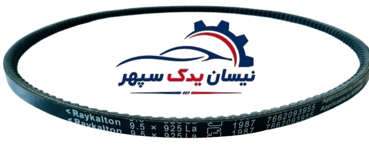 تسمه دینام 925رایکاتون مناسب انواع نیسان