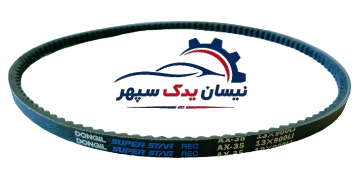 تسمه دینام A35 دانگیل وارداتی ساخت کره مناسب انواع نیسان