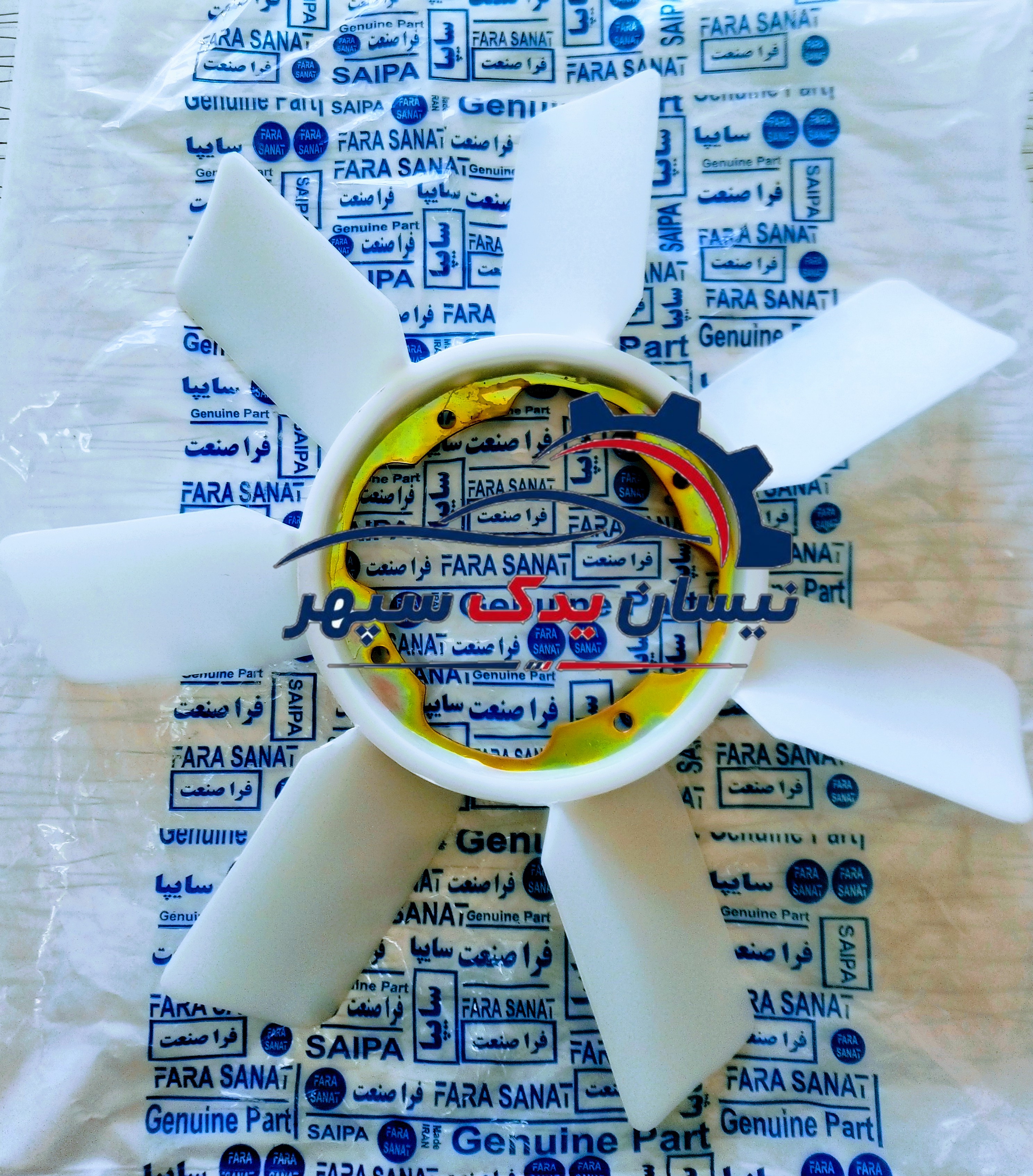 پروانه فن الیاف دار فرا صنعت مناسب برای انواع نیسان