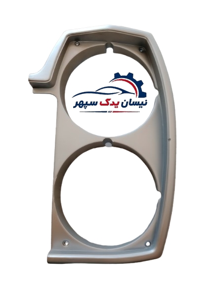 زه دور چراغ نقره‌ای ماهران با کیفیت عالی مناسب انواع نیسان