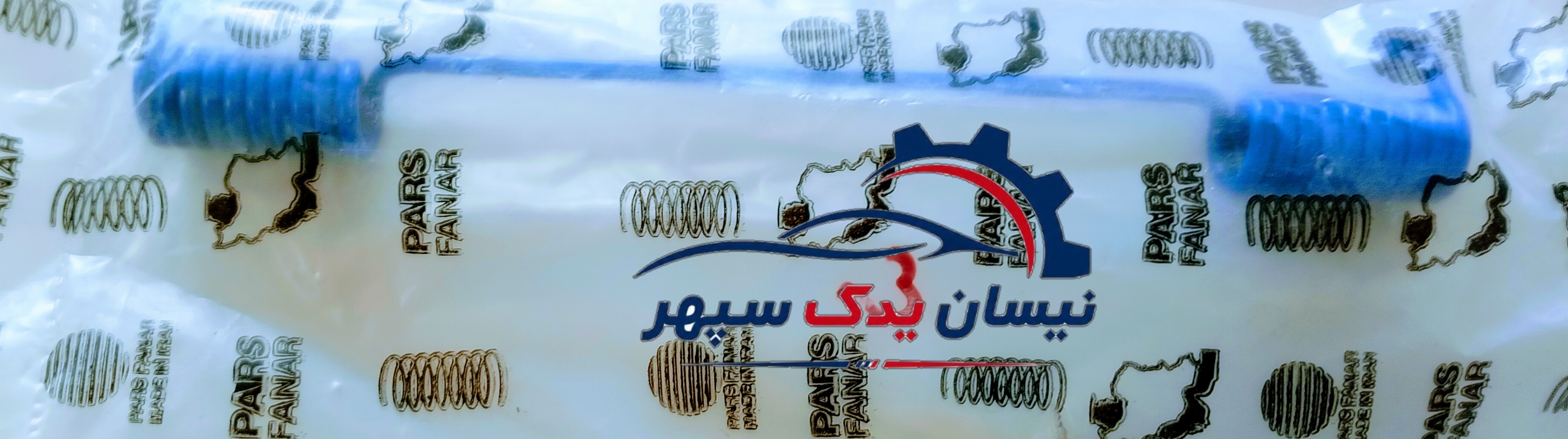 فنر لنت عقب بلند نیسان  یورو 4