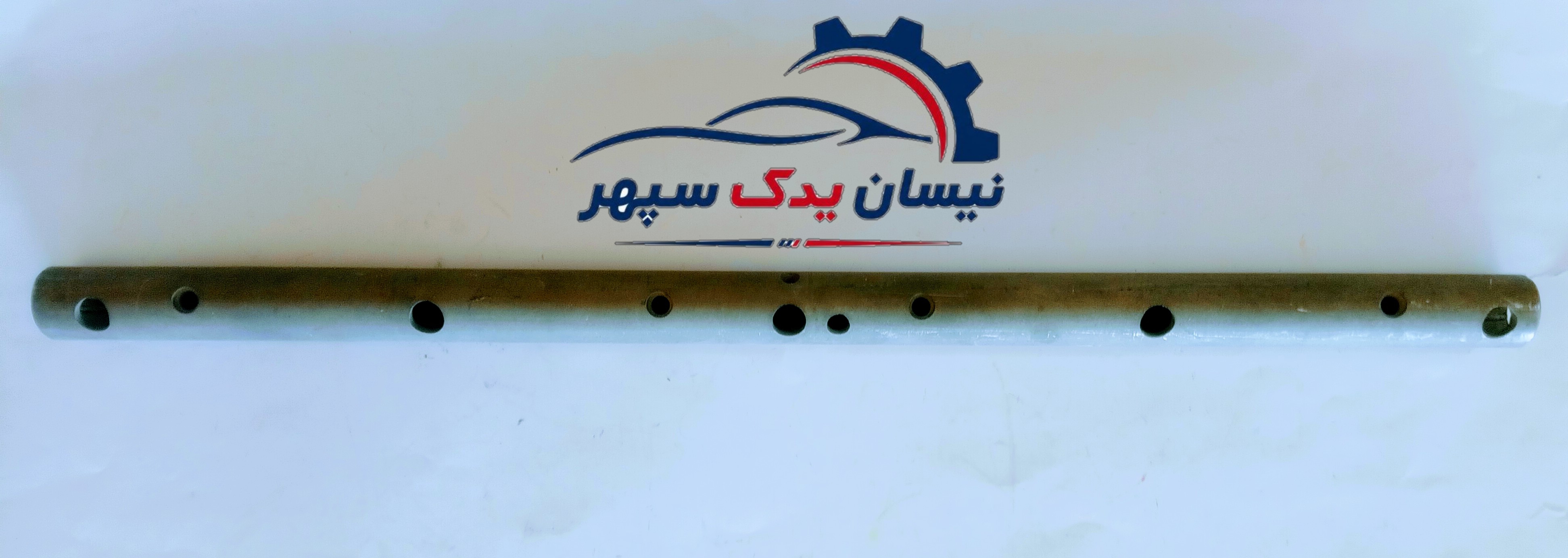 میل فلوتی با کیفیت عالی مناسب نیسان سایپا
