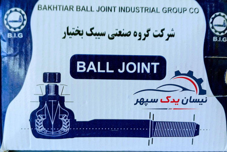 پک کامل 8 تایی سیبک بختیار نیسان