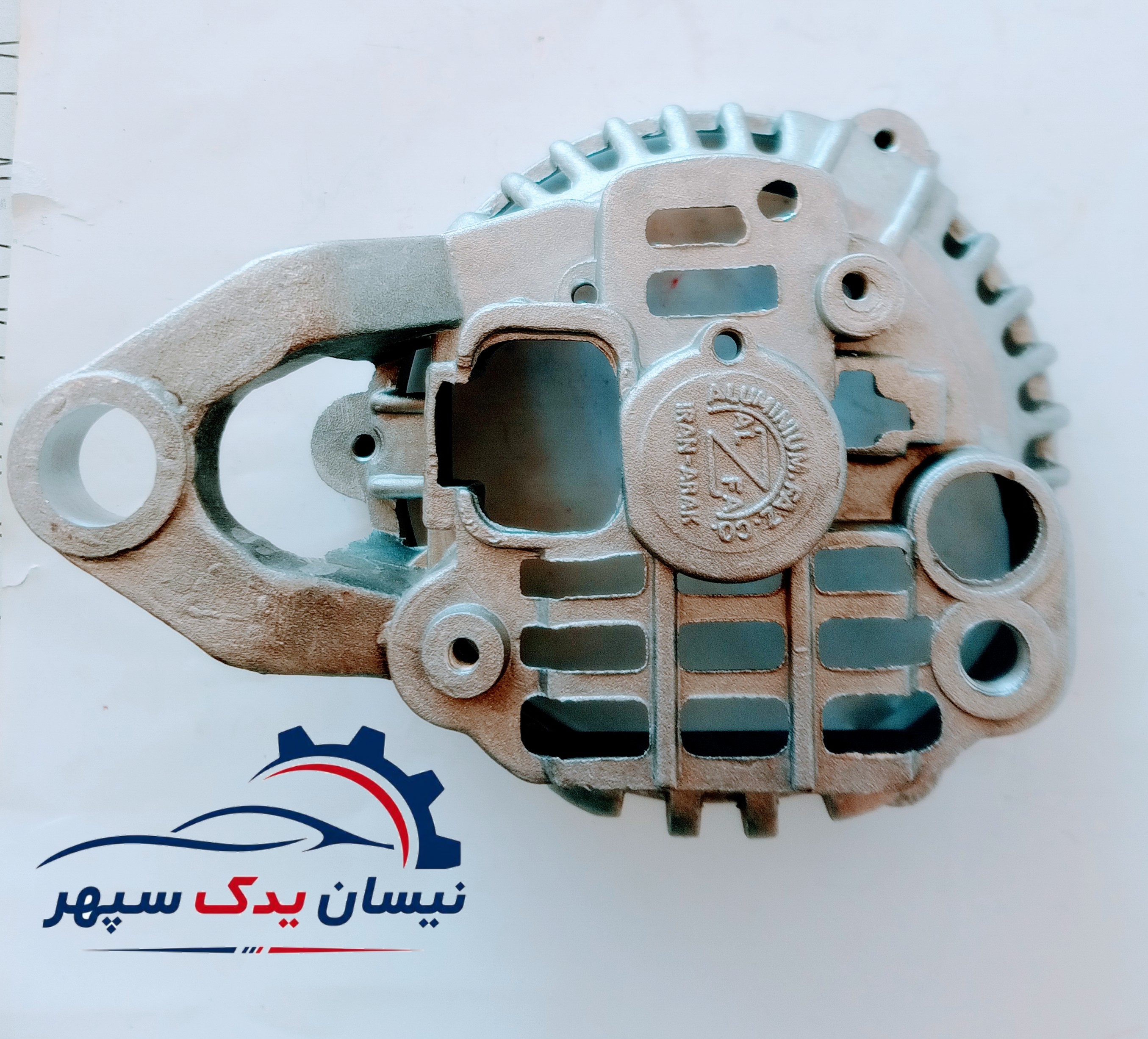 ته دینام نیسان انژکتوری فاز آلومینیوم